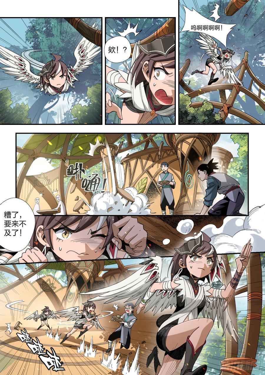 《王者荣耀云梦往事·神巫记》第五回：波流课 第6页