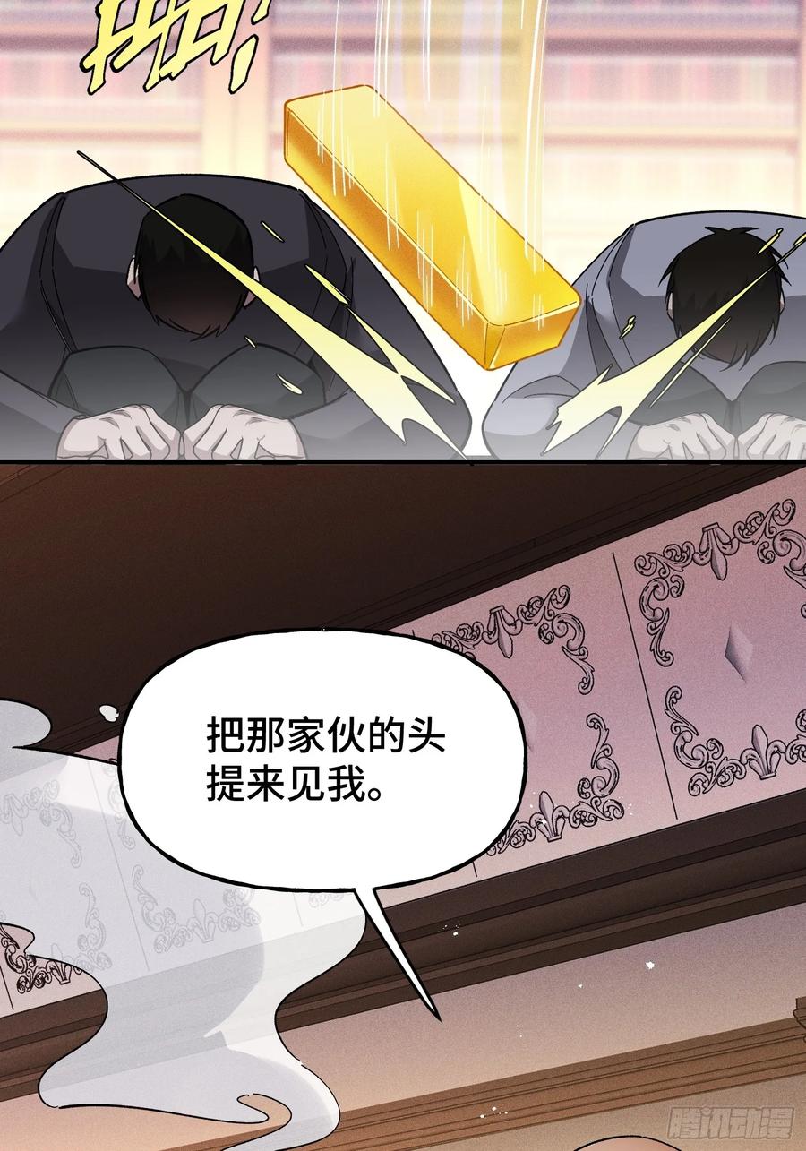 《重生在赛博修真世界的我杀上顶端》第3话 心软的后果 第81页