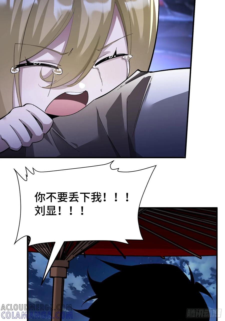 《重生在赛博修真世界的我杀上顶端》第3话 心软的后果 第25页