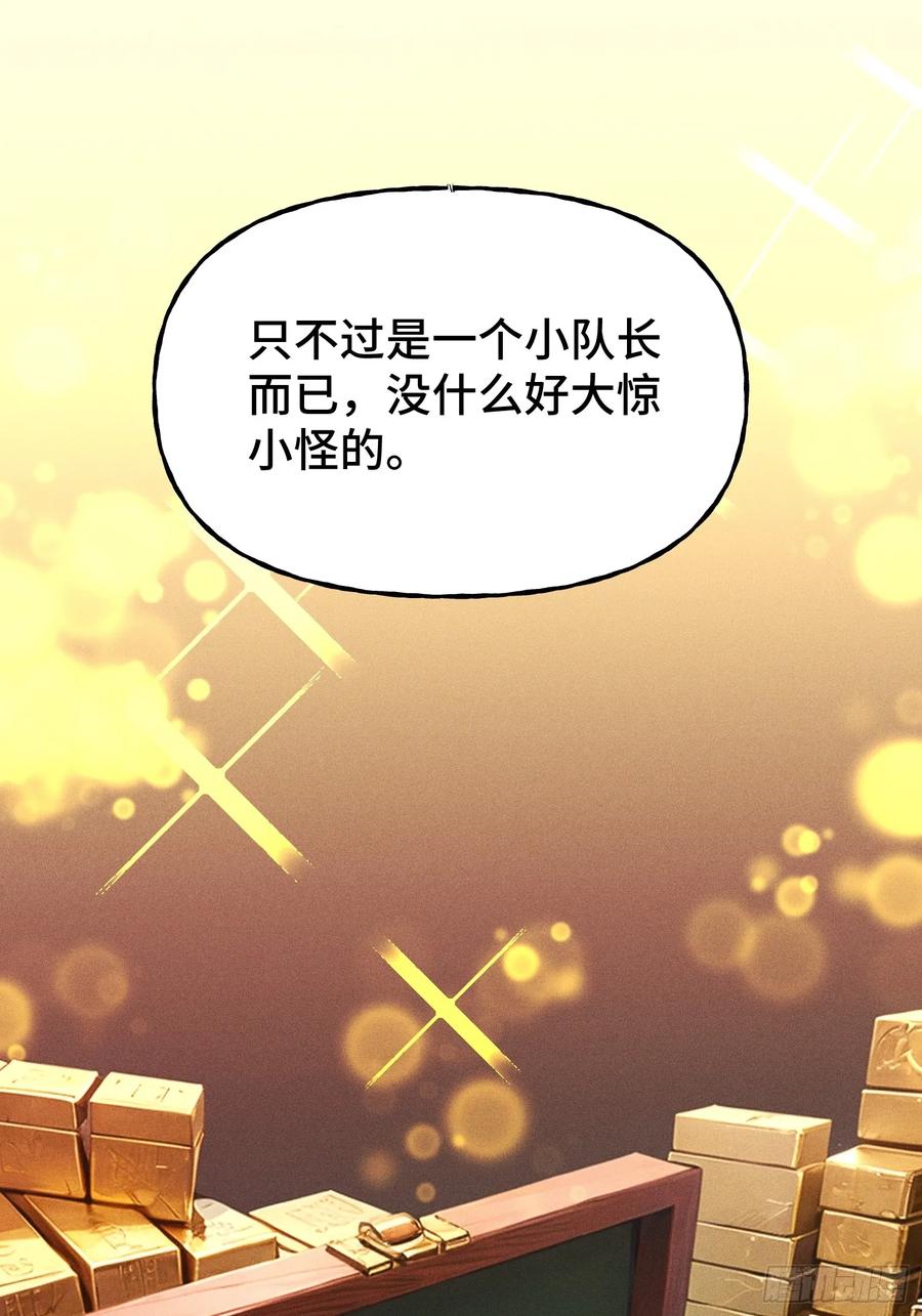 《重生在赛博修真世界的我杀上顶端》第3话 心软的后果 第78页