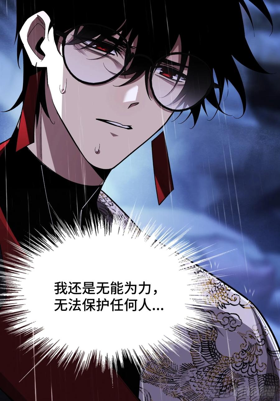 《重生在赛博修真世界的我杀上顶端》第3话 心软的后果 第35页