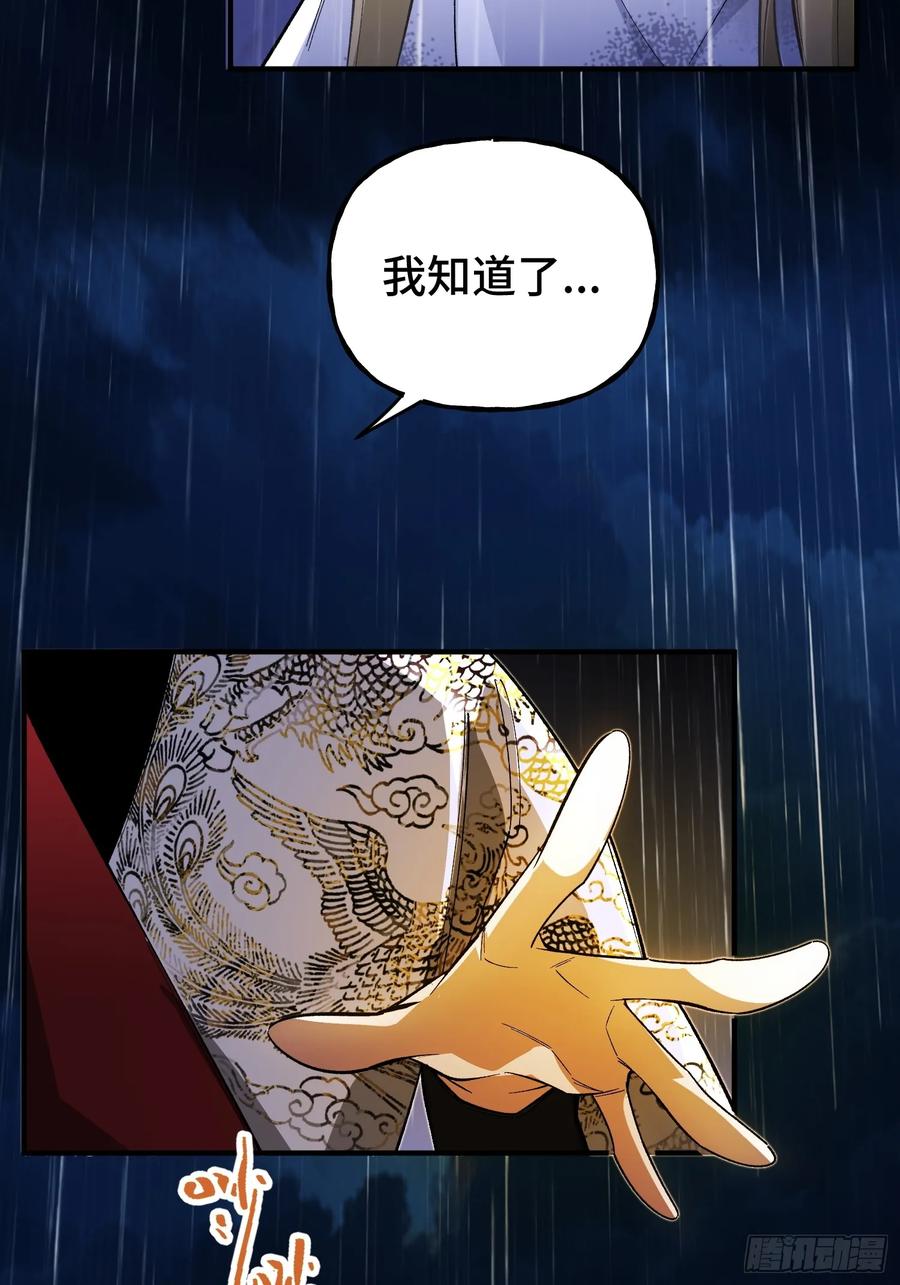 《重生在赛博修真世界的我杀上顶端》第3话 心软的后果 第42页