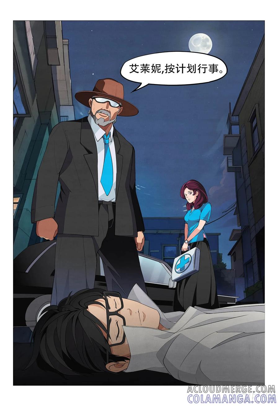 《量子幻想 - 玻优优崛起》第4话 卢浮宫之夜 第11页