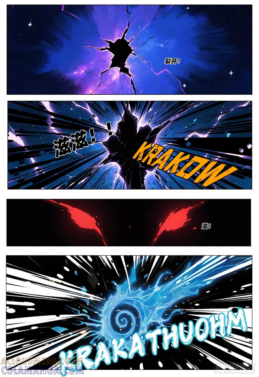 《量子幻想 - 玻优优崛起》第43话 你把我的任务搅黄了 第10页