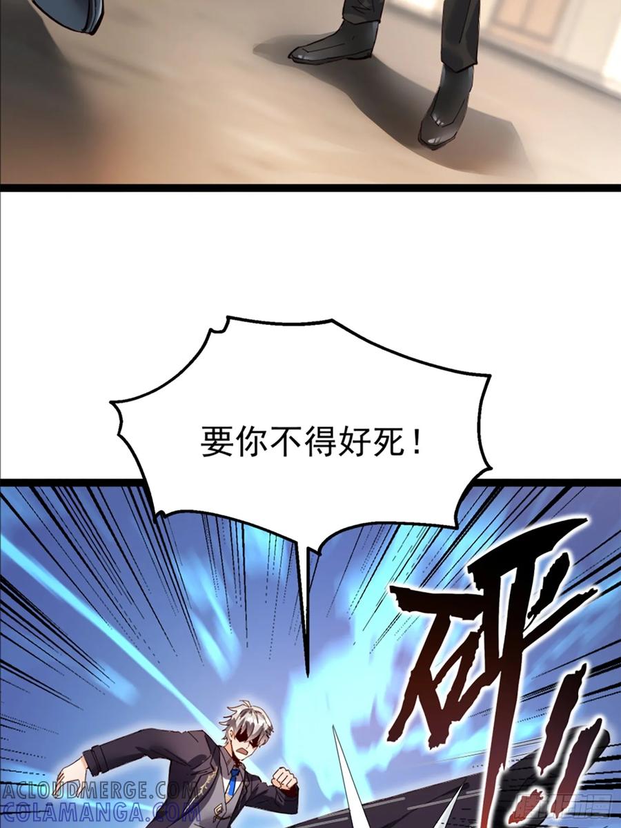 《战神龙婿》05话 神秘老人 第52页