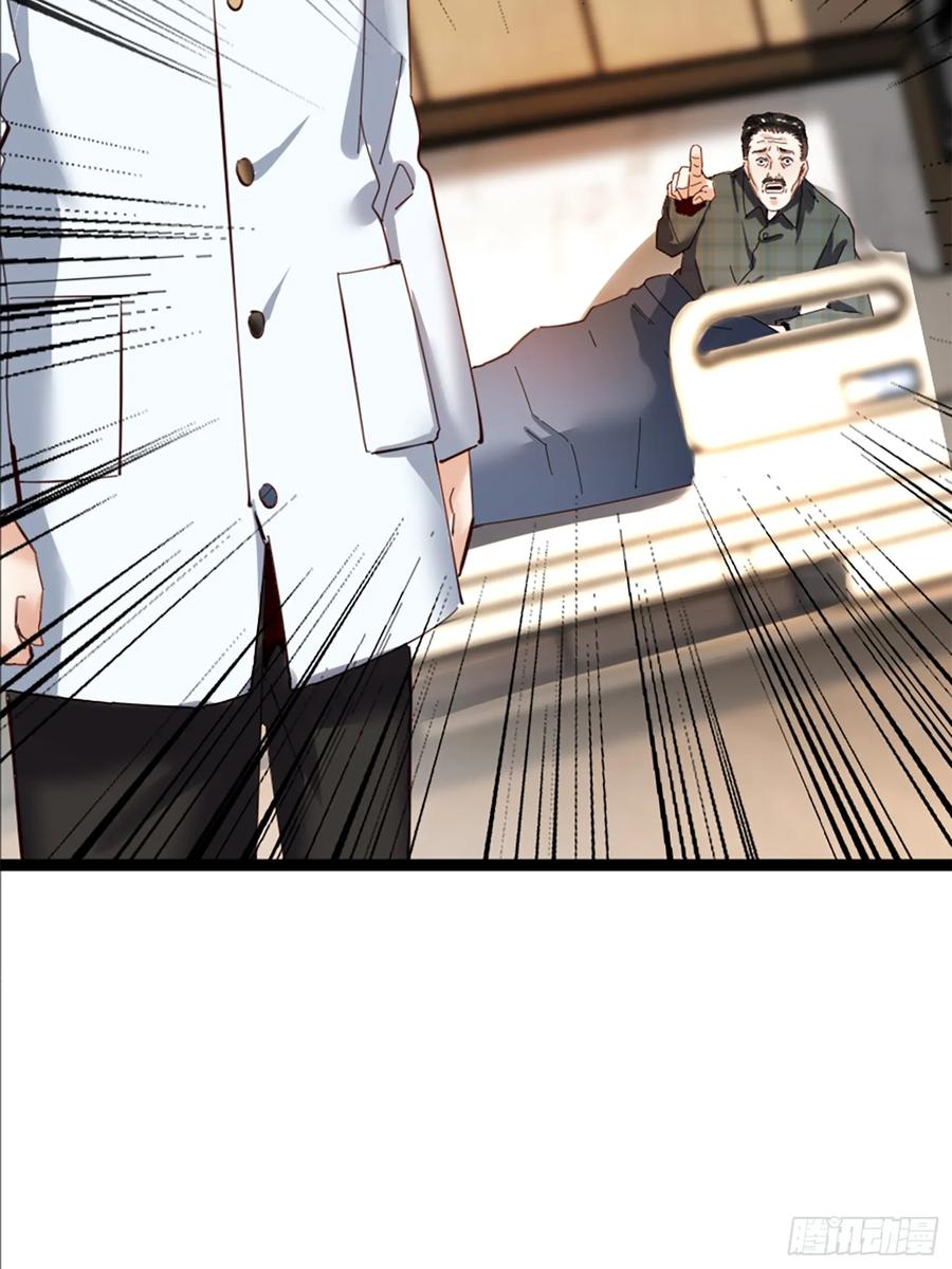 《战神龙婿》05话 神秘老人 第45页