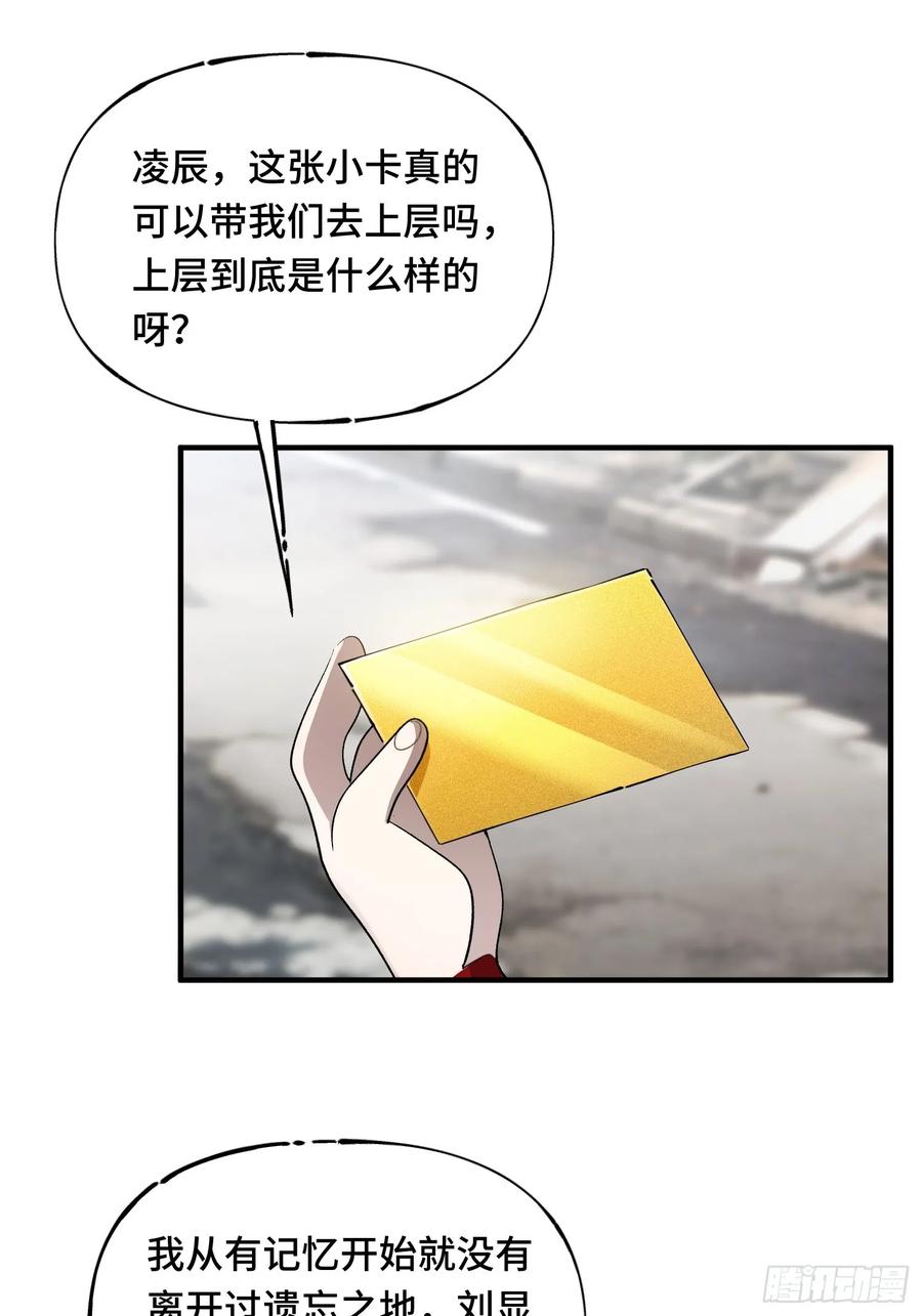 《重生在赛博修真世界的我杀上顶端》第4话 唯一的路线 第3页