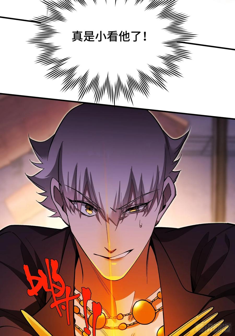 《重生在赛博修真世界的我杀上顶端》第4话 唯一的路线 第54页