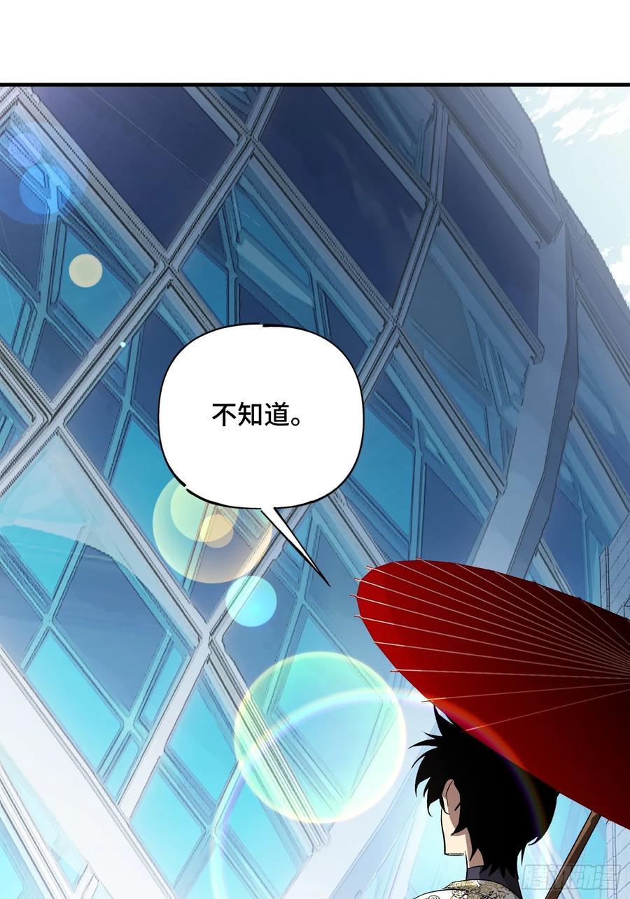 《重生在赛博修真世界的我杀上顶端》第4话 唯一的路线 第5页