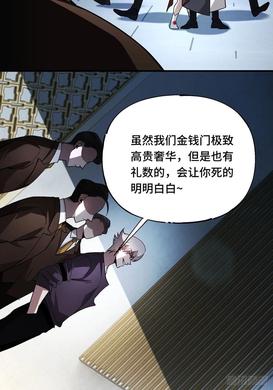 《重生在赛博修真世界的我杀上顶端》第4话 唯一的路线 第30页