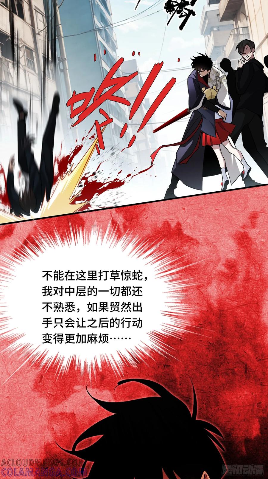 《重生在赛博修真世界的我杀上顶端》第4话 唯一的路线 第19页