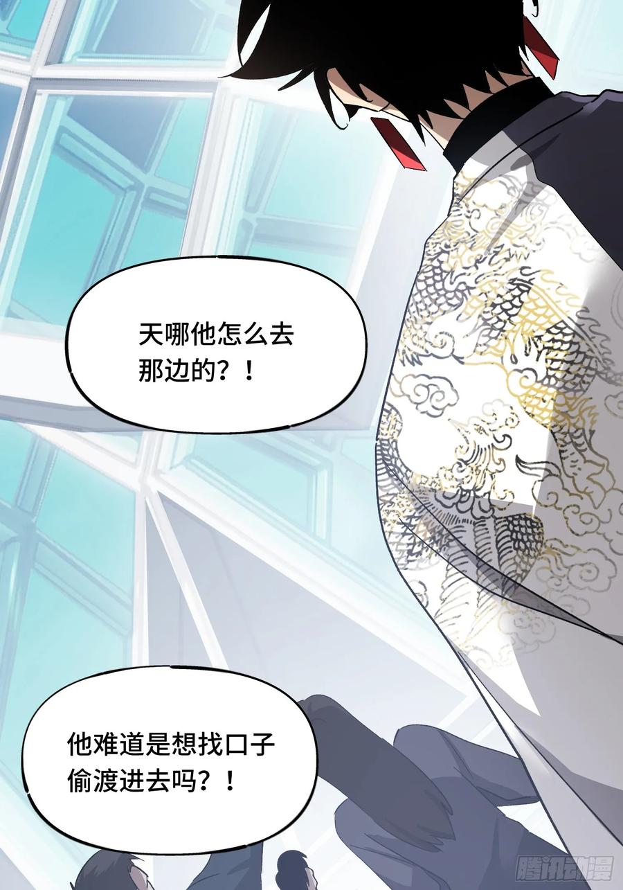 《重生在赛博修真世界的我杀上顶端》第4话 唯一的路线 第15页