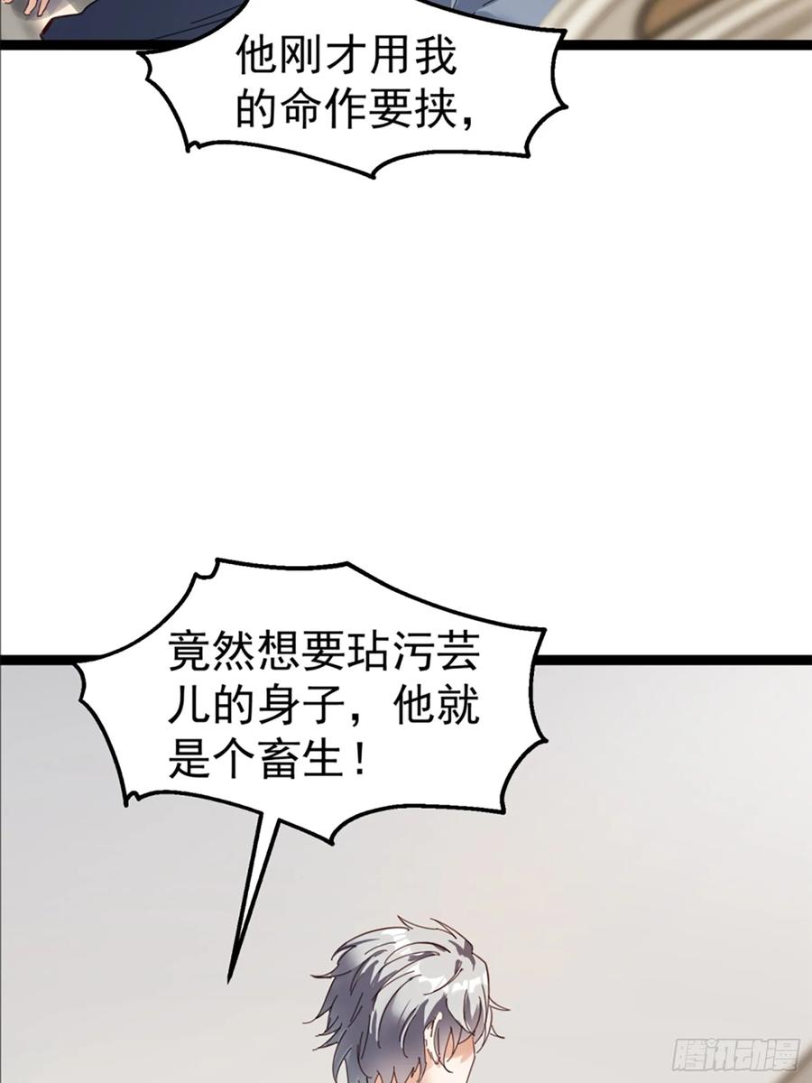 《战神龙婿》05话 神秘老人 第47页