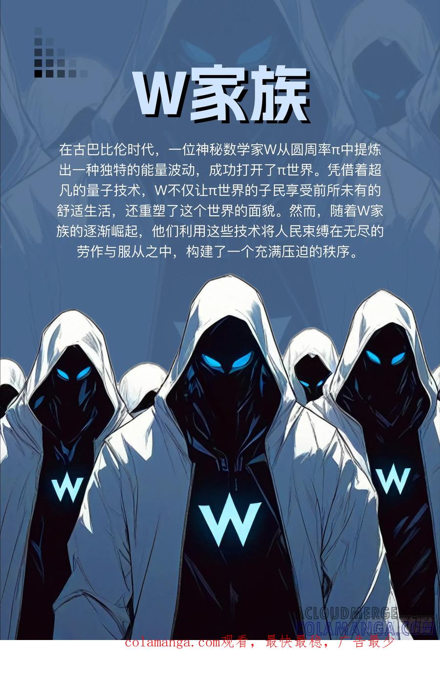 《量子幻想 - 玻优优崛起》量子幻想角色介绍（持续更新） 第10页