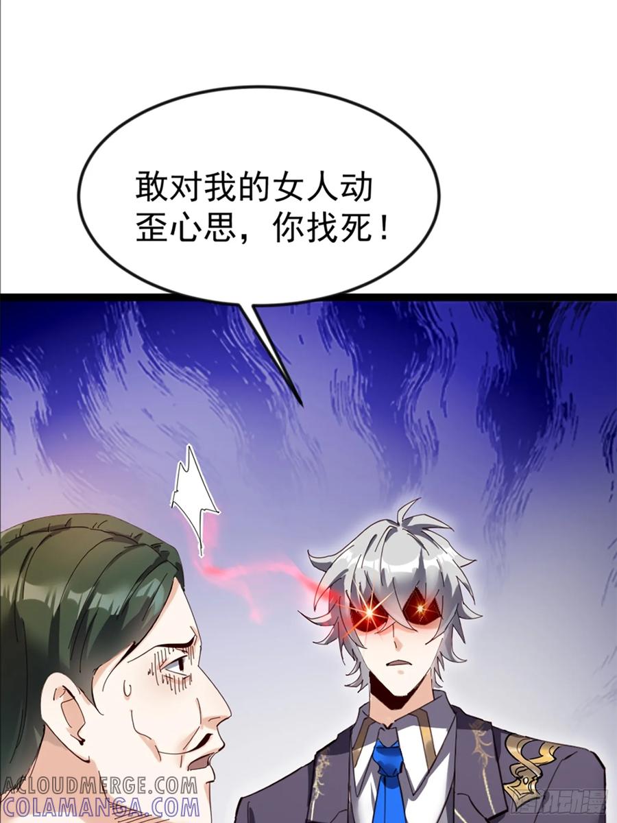 《战神龙婿》05话 神秘老人 第49页