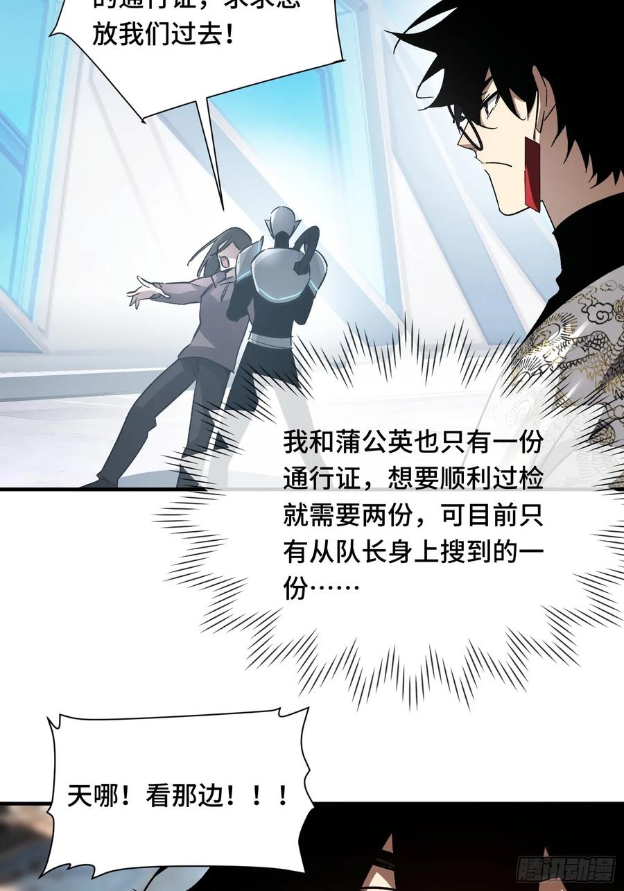 《重生在赛博修真世界的我杀上顶端》第4话 唯一的路线 第12页