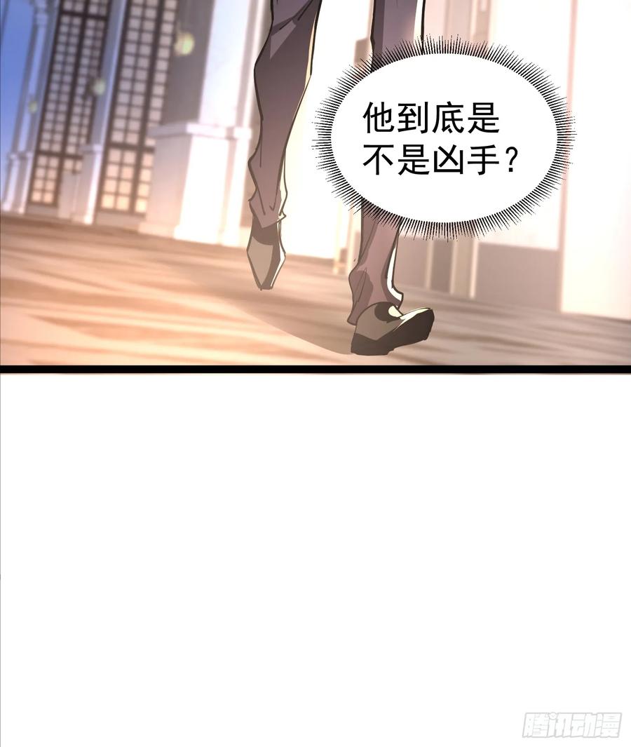 《战神龙婿》05话 神秘老人 第18页