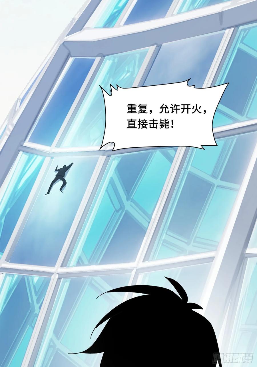 《重生在赛博修真世界的我杀上顶端》第4话 唯一的路线 第14页