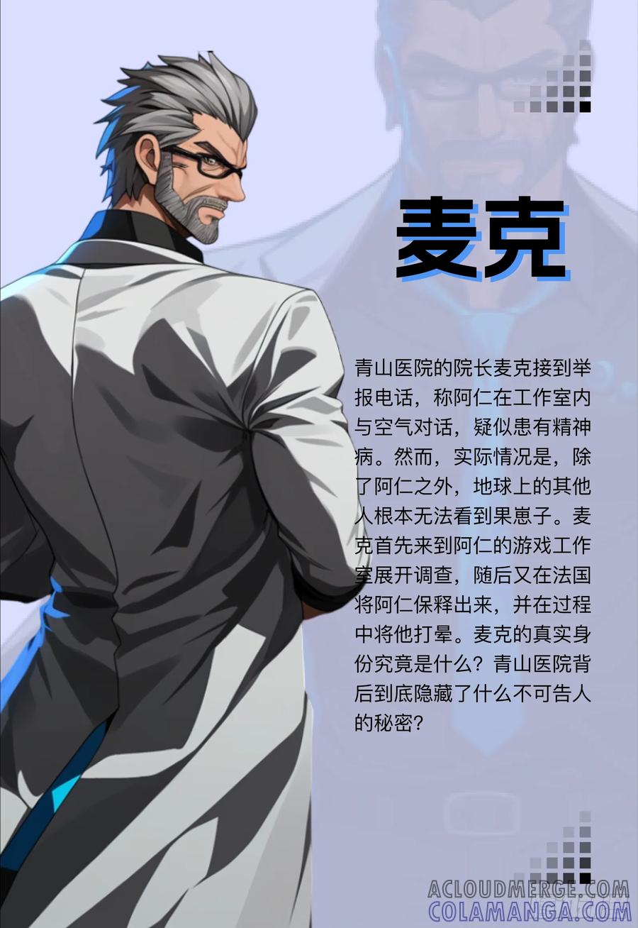 《量子幻想 - 玻优优崛起》量子幻想角色介绍（持续更新） 第5页