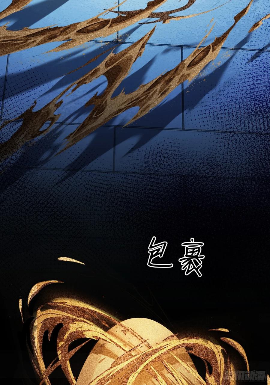 《重生在赛博修真世界的我杀上顶端》第4话 唯一的路线 第36页
