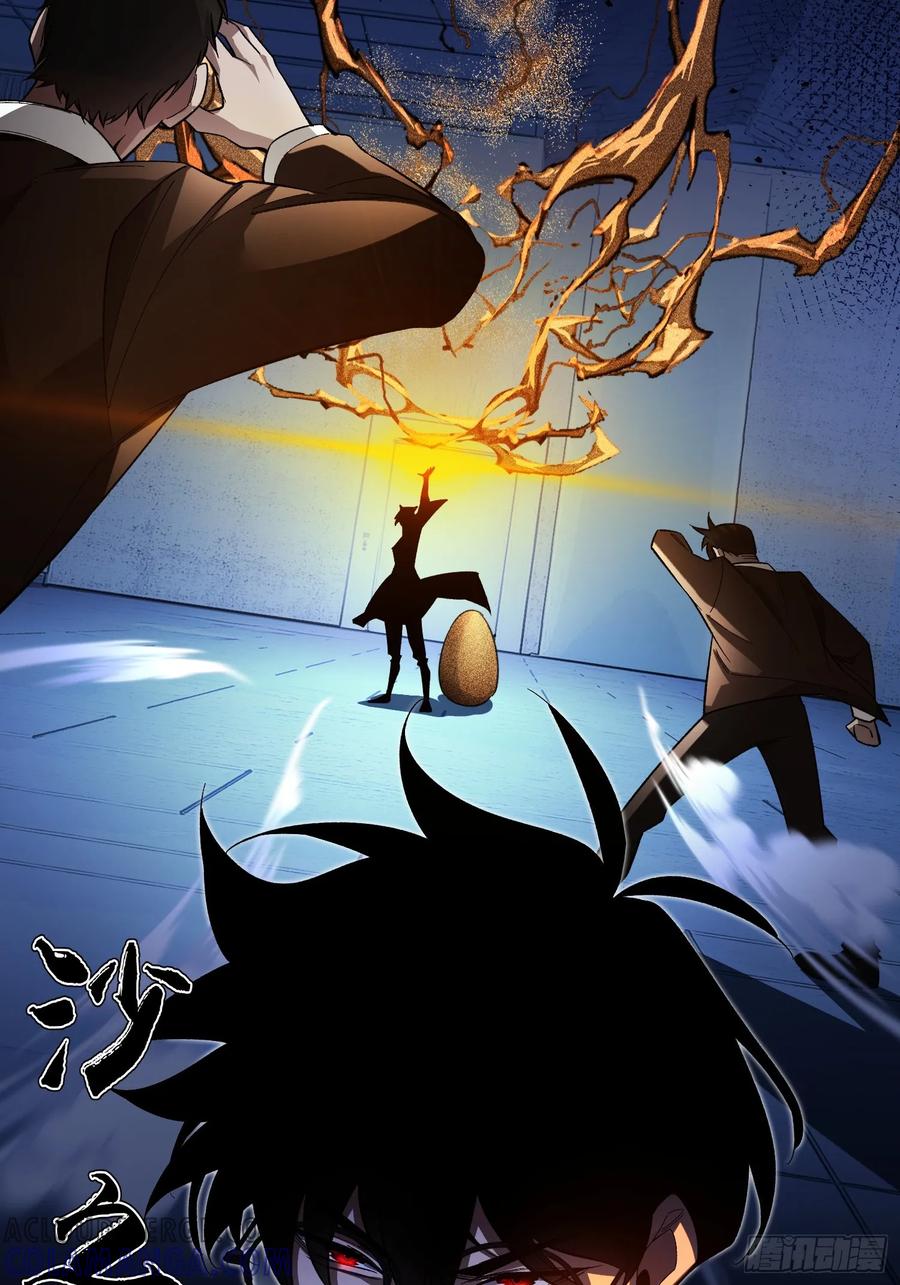 《重生在赛博修真世界的我杀上顶端》第4话 唯一的路线 第40页