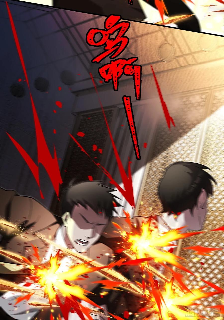 《重生在赛博修真世界的我杀上顶端》第4话 唯一的路线 第44页
