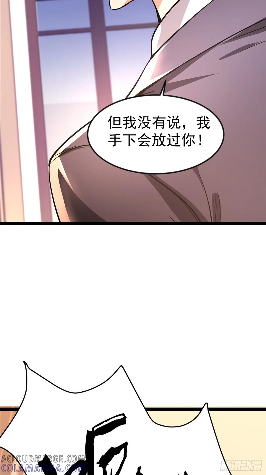 《战神龙婿》05话 神秘老人 第16页