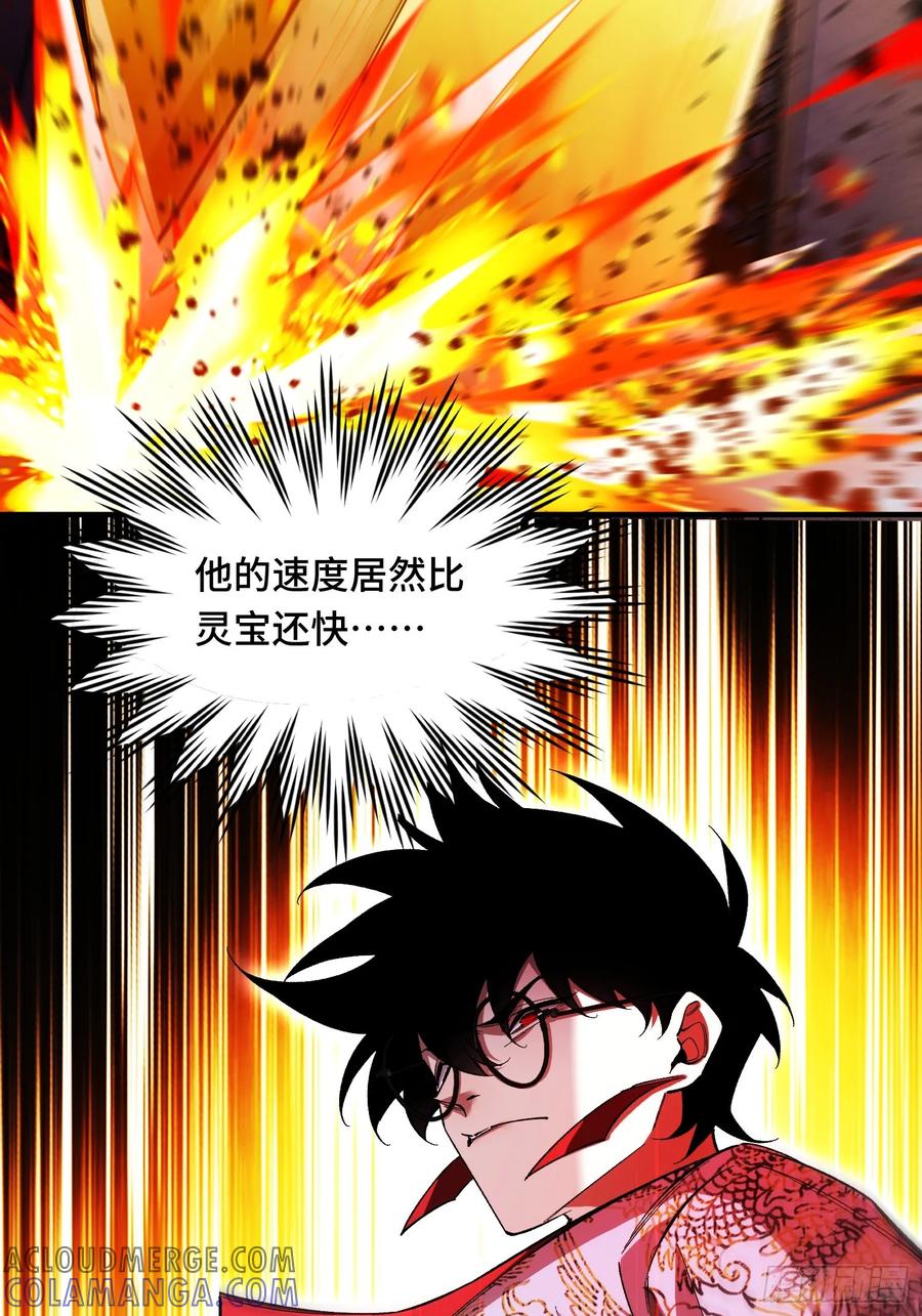 《重生在赛博修真世界的我杀上顶端》第4话 唯一的路线 第52页
