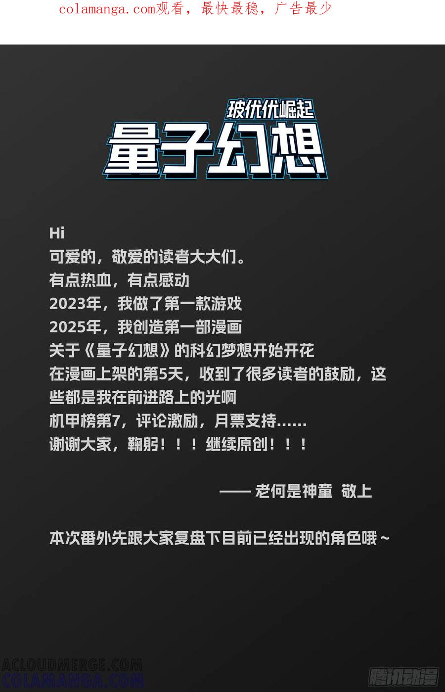 《量子幻想 - 玻优优崛起》量子幻想角色介绍（持续更新） 第1页