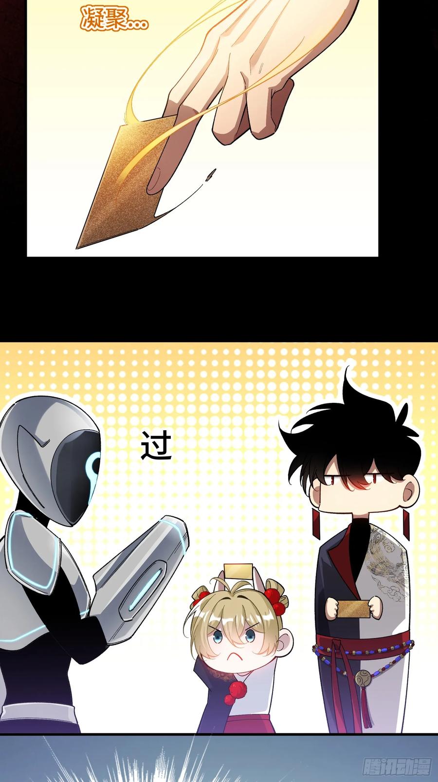 《重生在赛博修真世界的我杀上顶端》第4话 唯一的路线 第21页