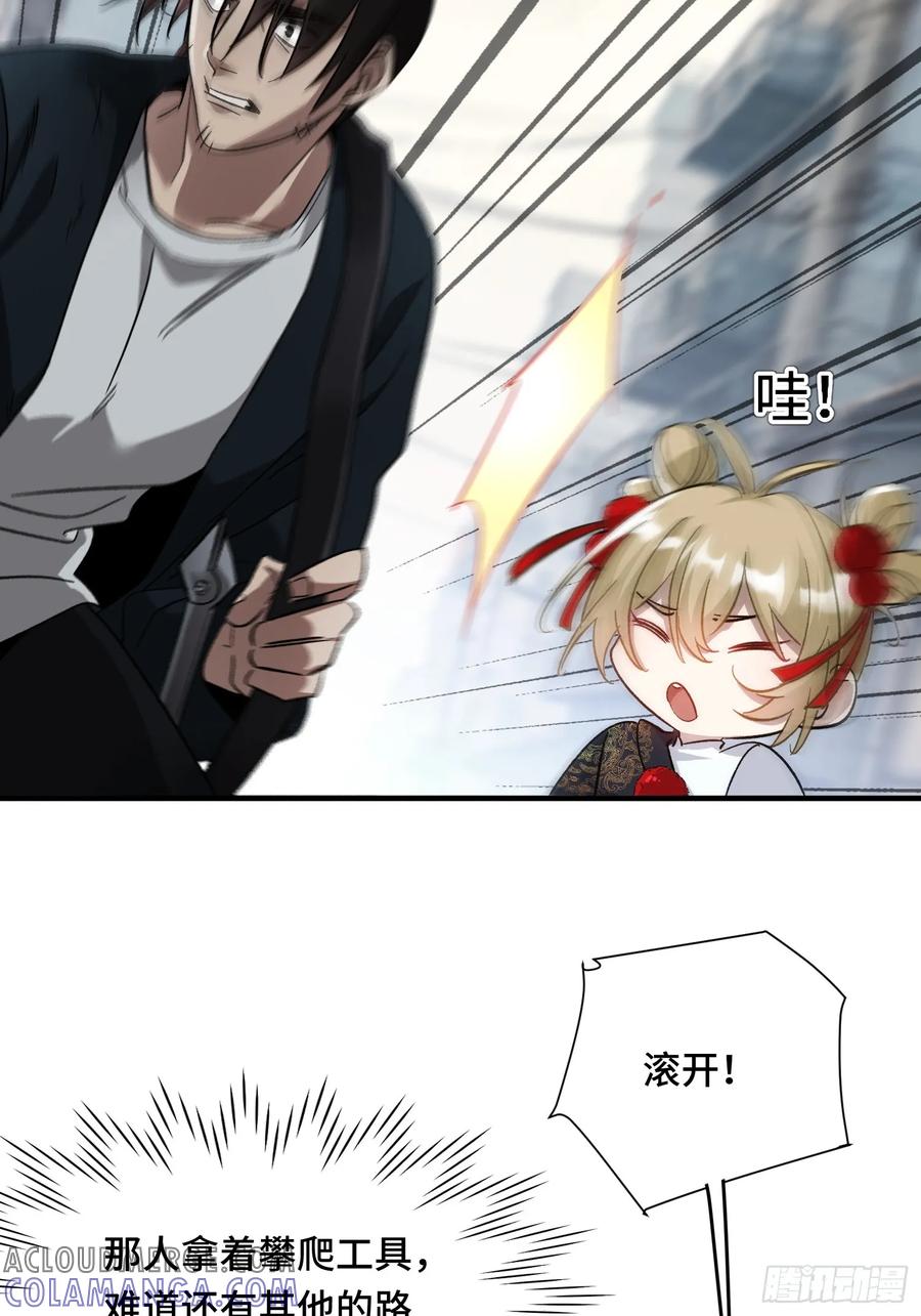 《重生在赛博修真世界的我杀上顶端》第4话 唯一的路线 第7页