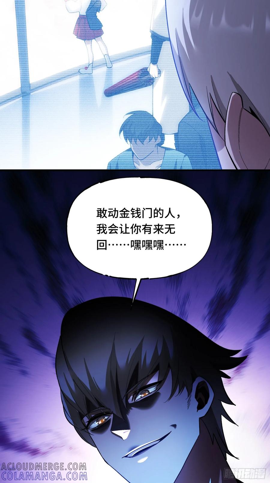 《重生在赛博修真世界的我杀上顶端》第4话 唯一的路线 第25页