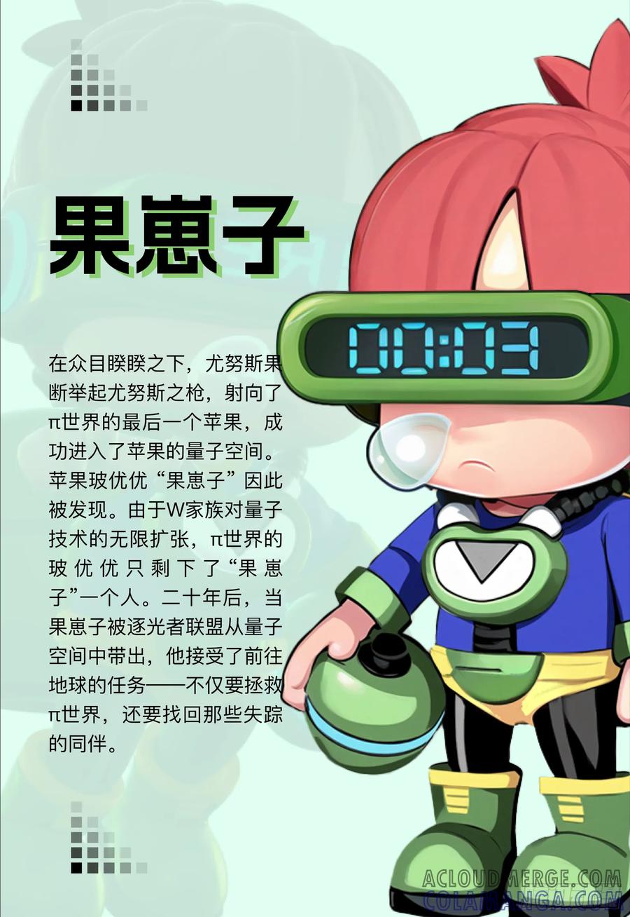 《量子幻想 - 玻优优崛起》量子幻想角色介绍（持续更新） 第3页
