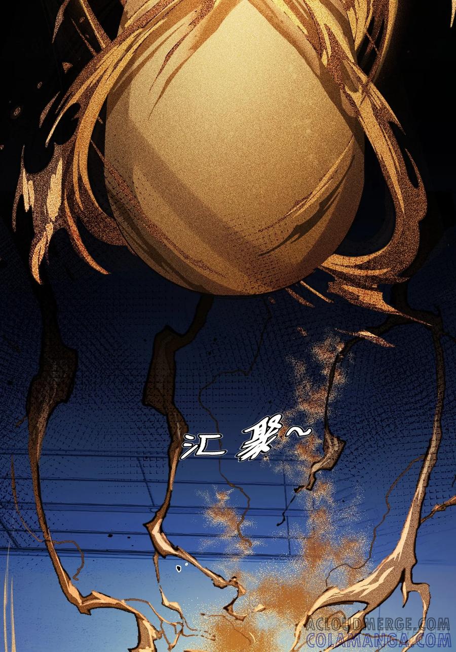 《重生在赛博修真世界的我杀上顶端》第4话 唯一的路线 第37页