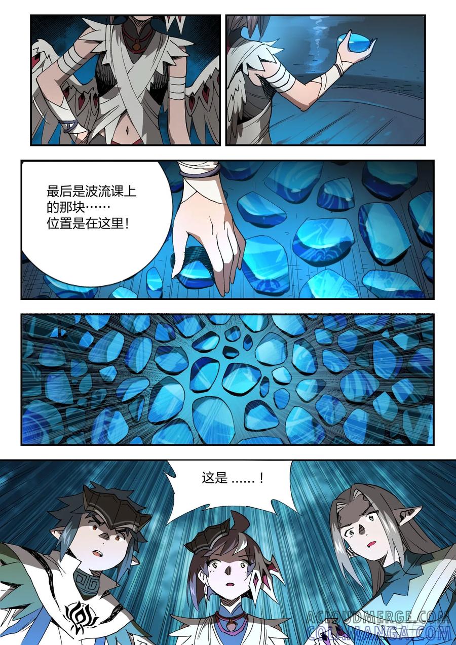 《王者荣耀云梦往事·神巫记》第六回：嘘，学园密室的秘密 第9页