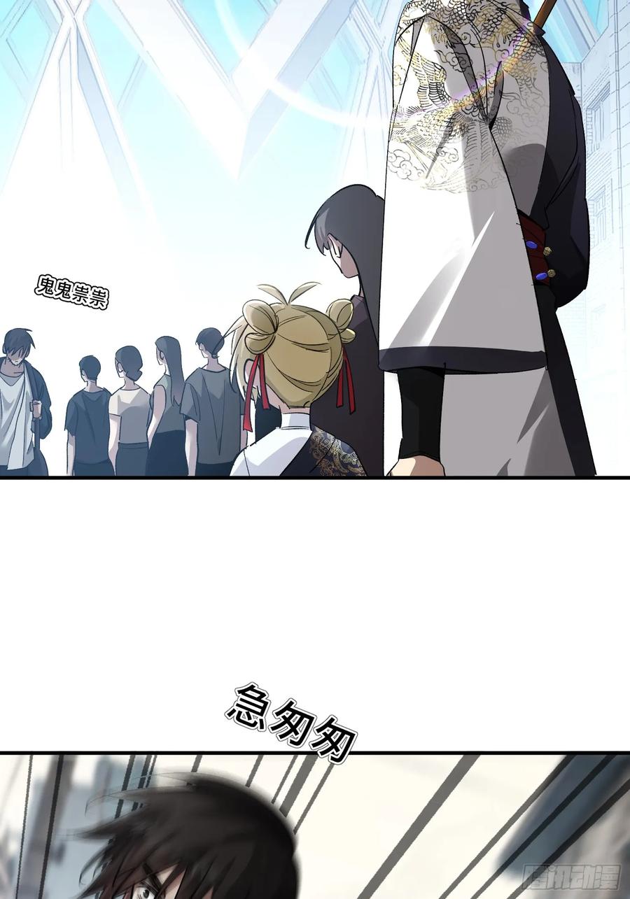 《重生在赛博修真世界的我杀上顶端》第4话 唯一的路线 第6页
