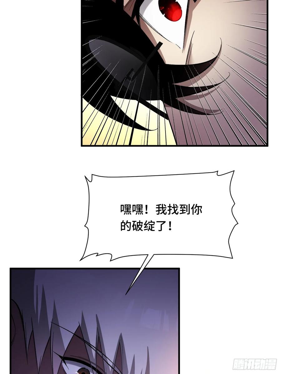 《重生在赛博修真世界的我杀上顶端》第4话 唯一的路线 第60页