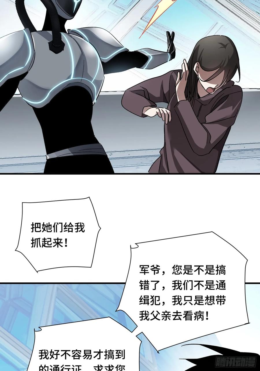 《重生在赛博修真世界的我杀上顶端》第4话 唯一的路线 第11页
