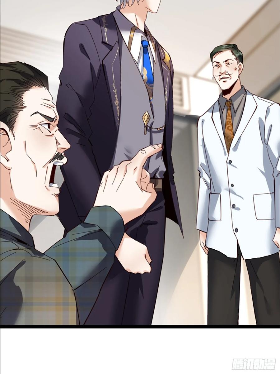 《战神龙婿》05话 神秘老人 第48页