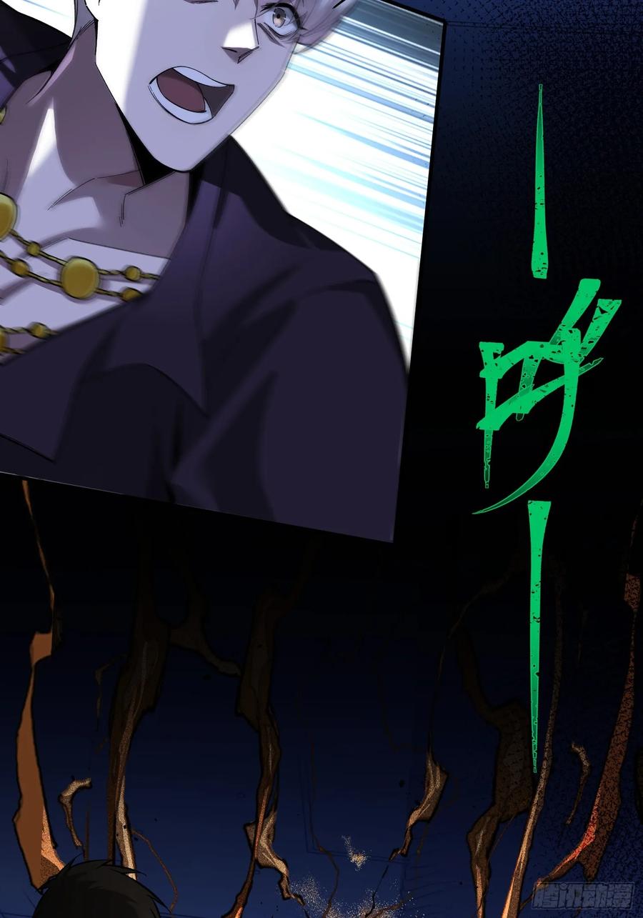 《重生在赛博修真世界的我杀上顶端》第4话 唯一的路线 第39页