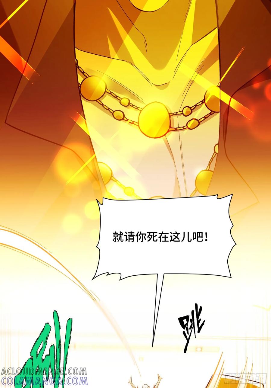 《重生在赛博修真世界的我杀上顶端》第4话 唯一的路线 第49页
