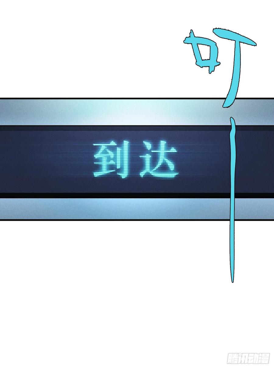 《重生在赛博修真世界的我杀上顶端》第4话 唯一的路线 第27页