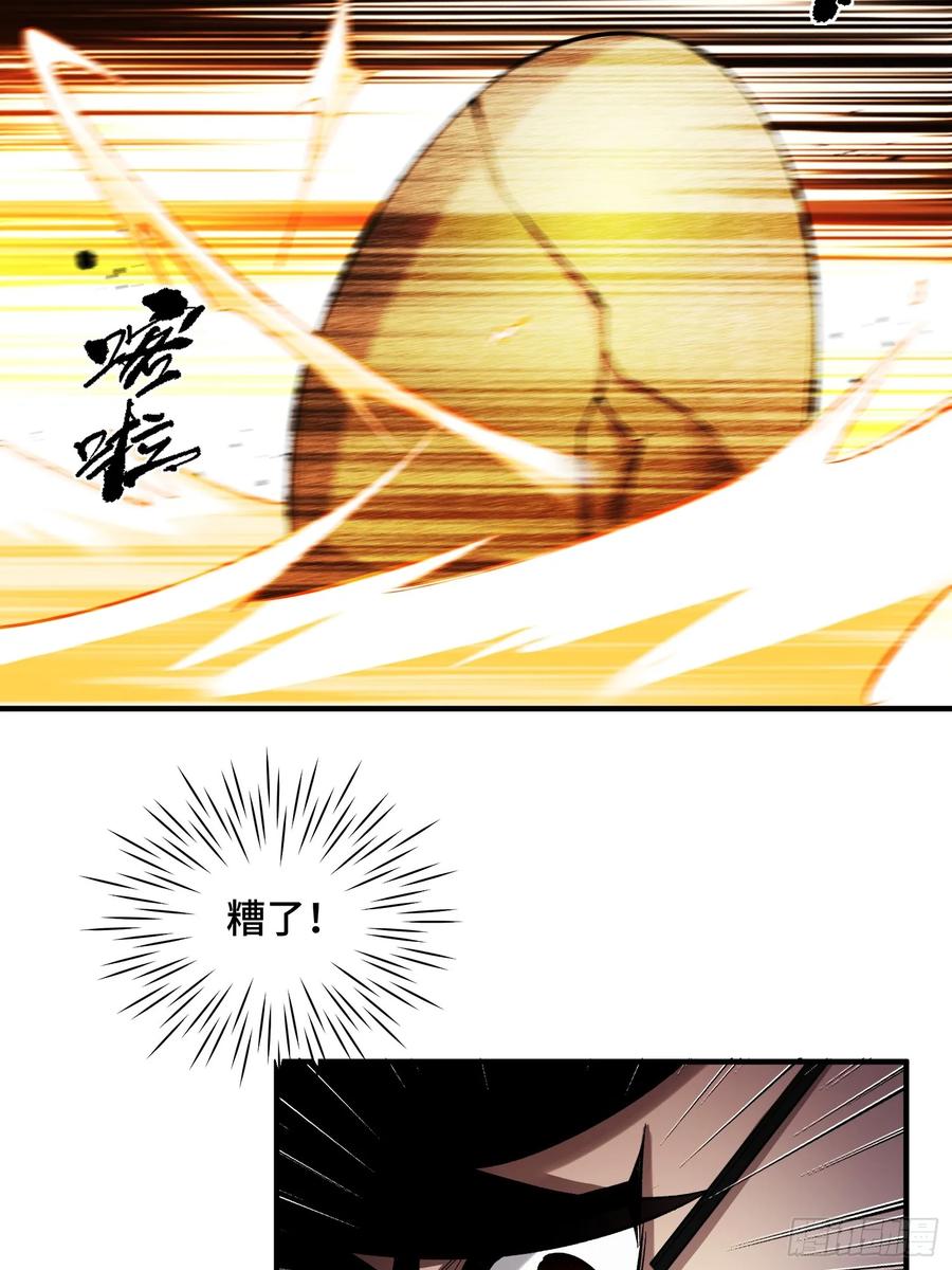 《重生在赛博修真世界的我杀上顶端》第4话 唯一的路线 第59页