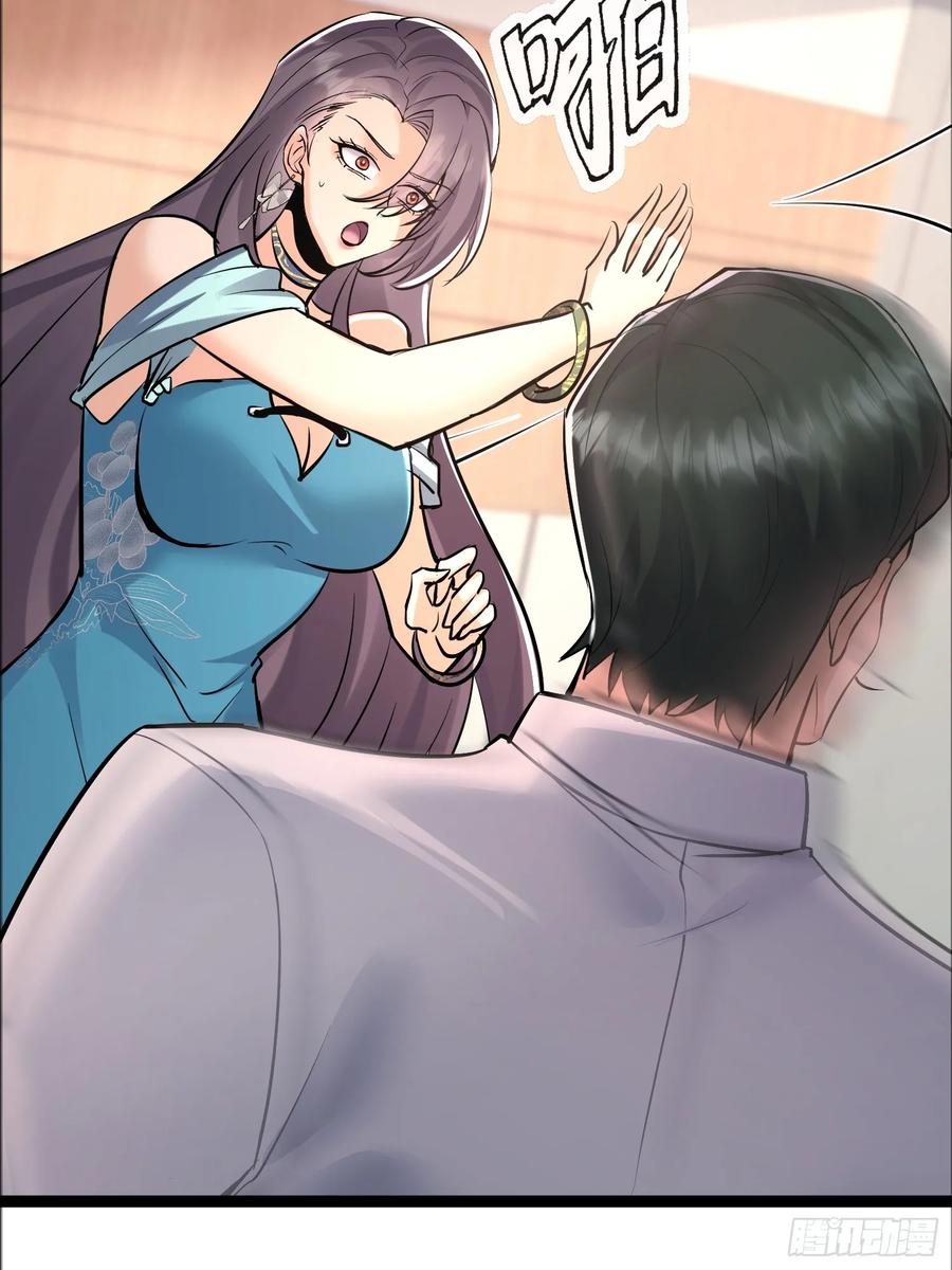 《战神龙婿》05话 神秘老人 第33页