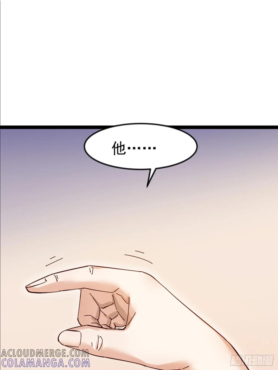 《战神龙婿》05话 神秘老人 第43页
