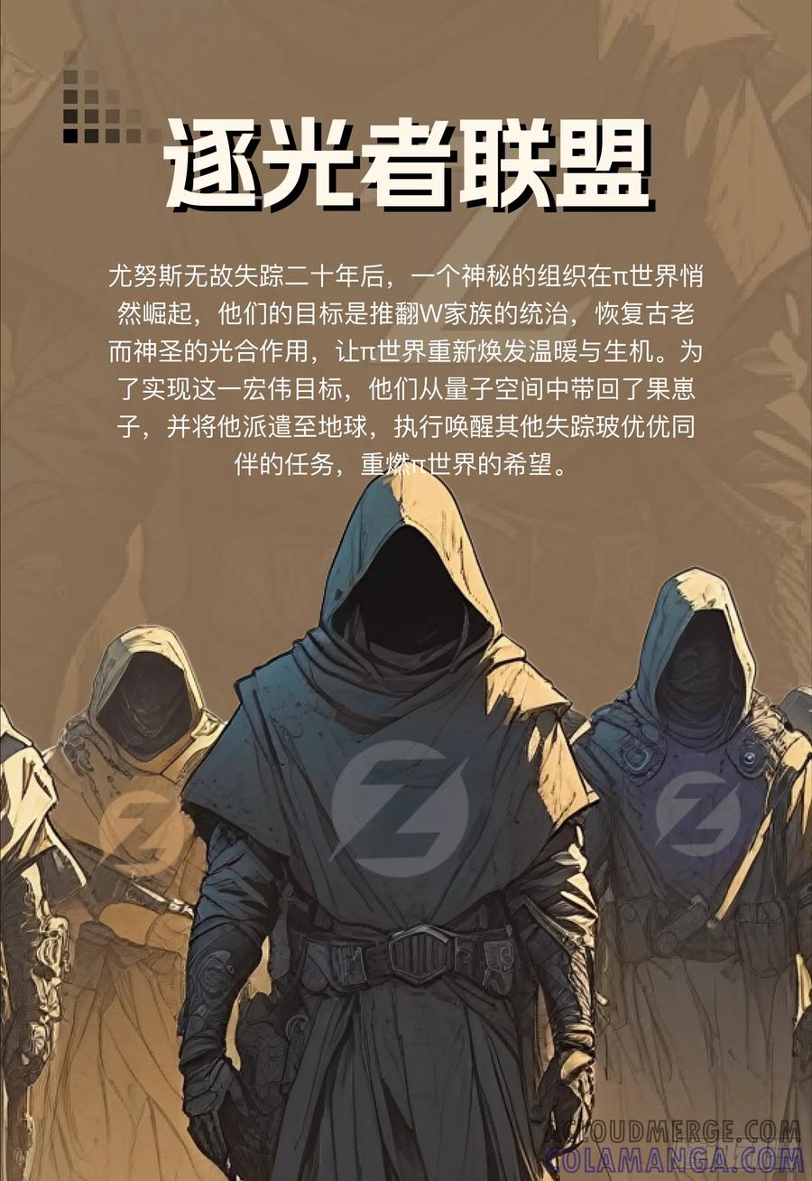 《量子幻想 - 玻优优崛起》量子幻想角色介绍（持续更新） 第9页
