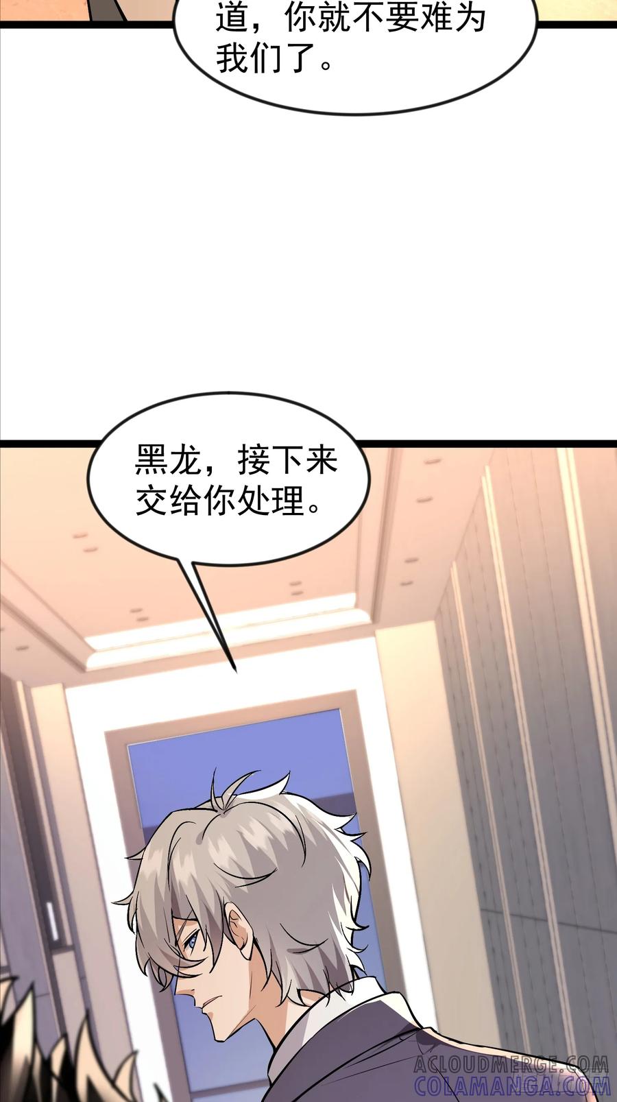 《战神龙婿》05话 神秘老人 第10页
