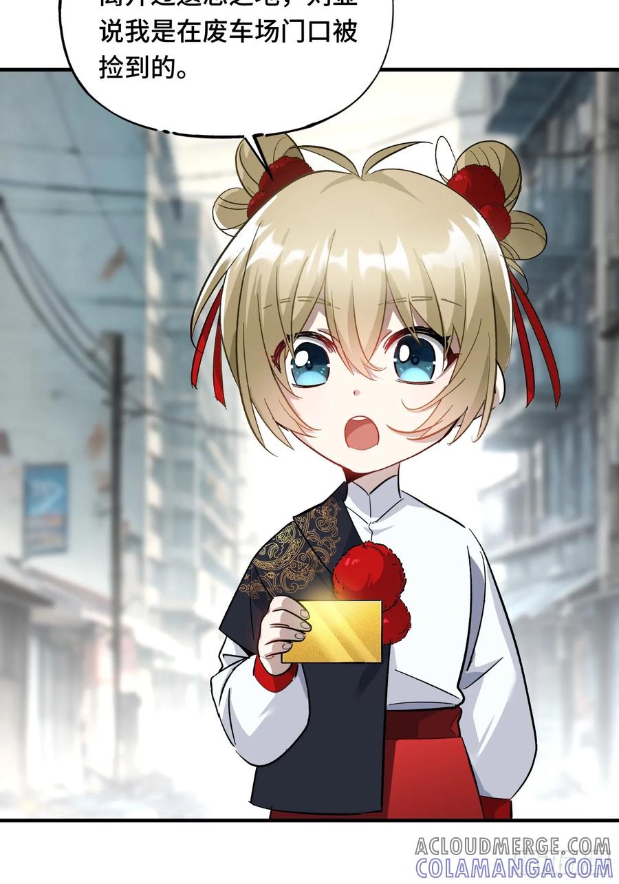 《重生在赛博修真世界的我杀上顶端》第4话 唯一的路线 第4页