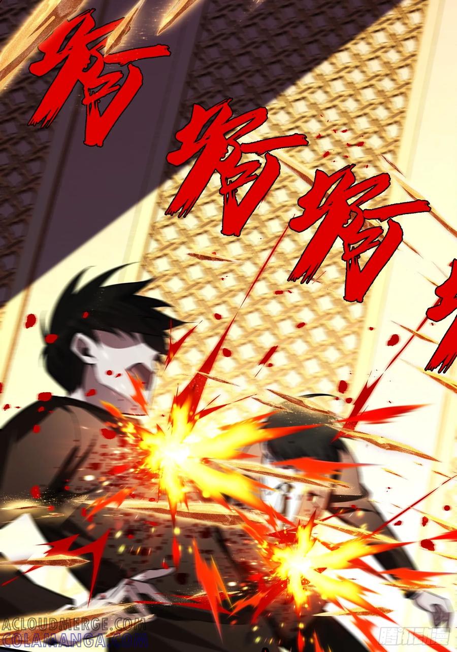 《重生在赛博修真世界的我杀上顶端》第4话 唯一的路线 第43页