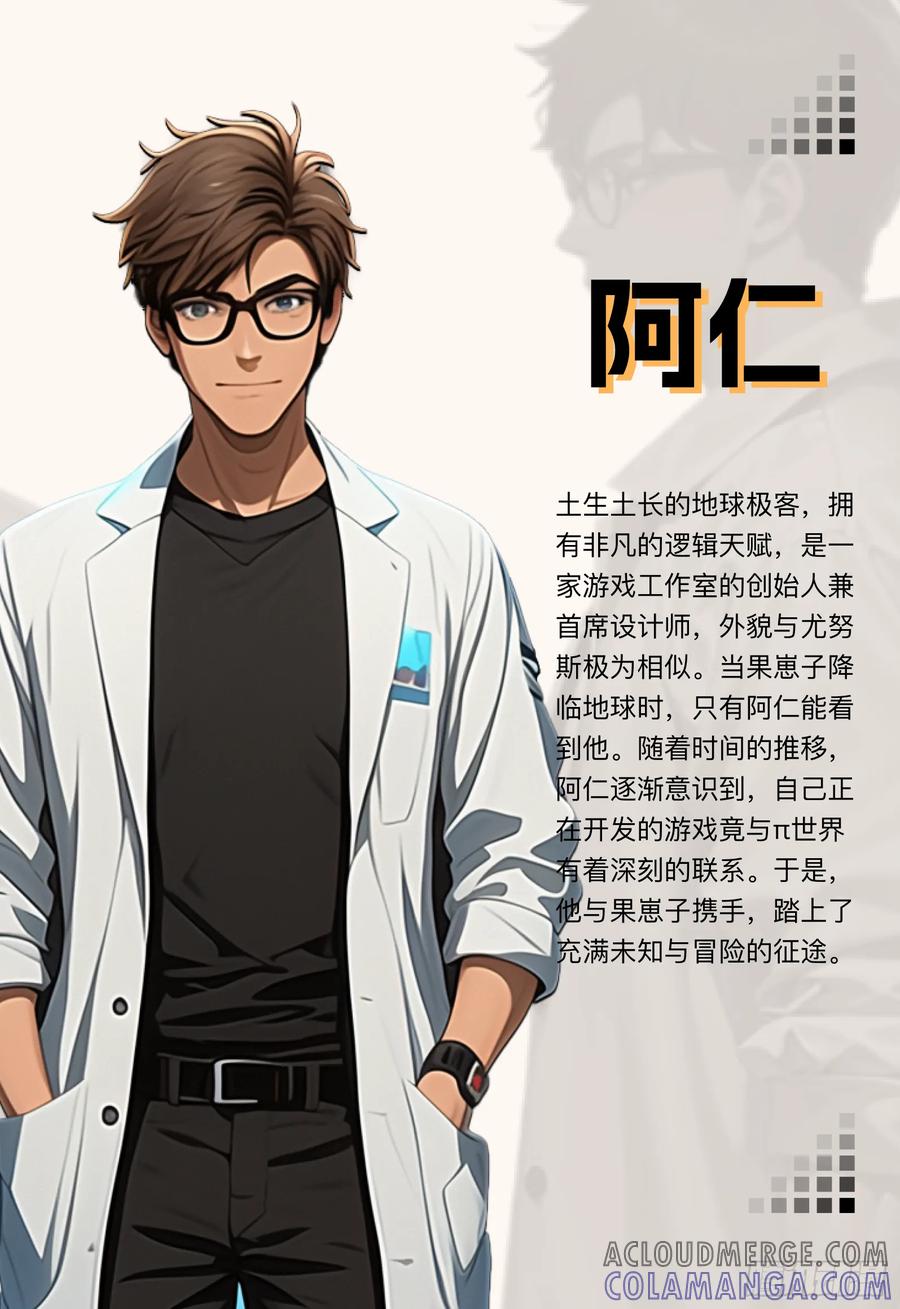 《量子幻想 - 玻优优崛起》量子幻想角色介绍（持续更新） 第2页